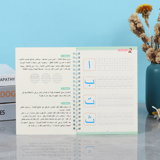 Kit Magique d’Écriture en Arabe – Pour un apprentissage facile et ludique ✨